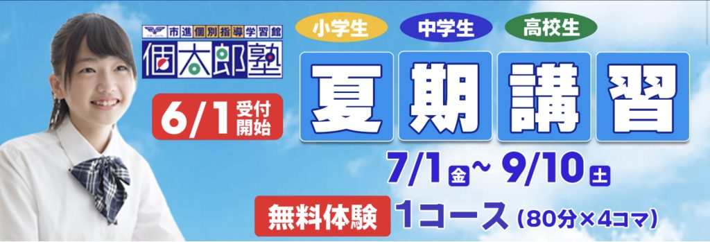 漢字の書き順って必要 長野県佐久市岩村田の個別指導塾個太郎塾佐久平教室